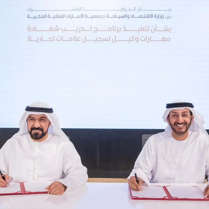 Ministry of Economy and Emirates Intellectual Property Association launch training programme to accredit trademark registration agents