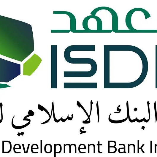 معهد البنك الإسلامي للتنمية يعلن أسماء الفائزين في تحدي كفاء تطبيقات الذكاء الاصطناعي في التمويل الإسلامي