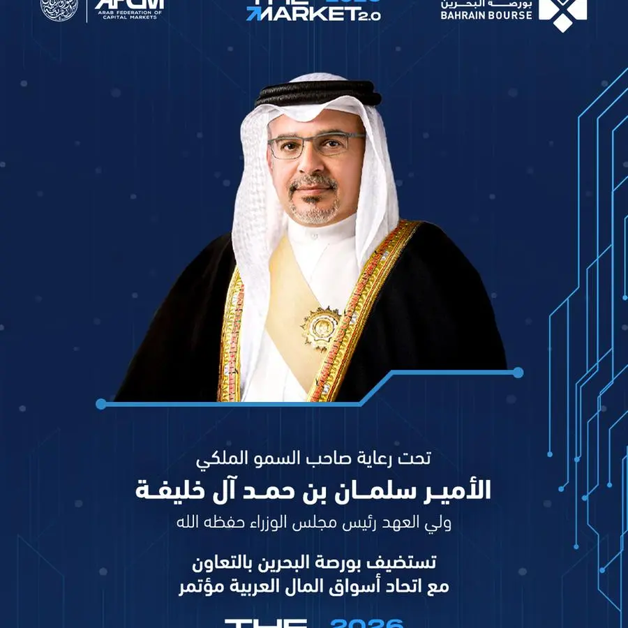تحت رعاية سمو ولي العهد رئيس مجلس الوزراء تعقد بورصة البحرين مؤتمر The Market 2.0: Bahrain 2026
