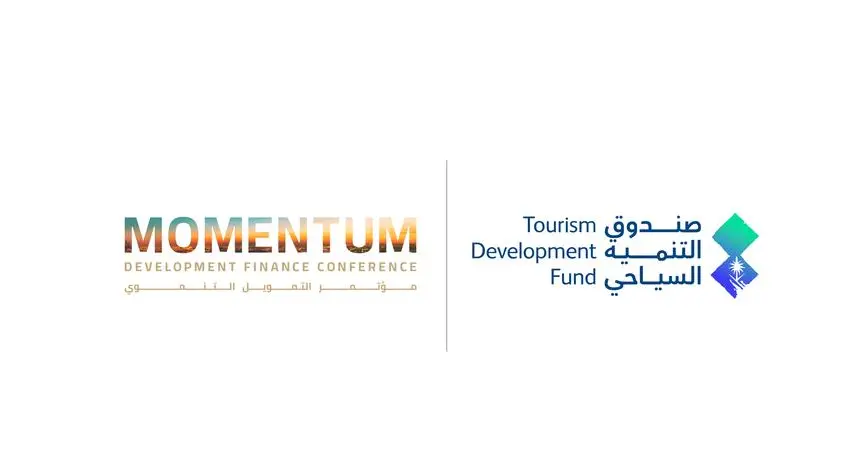 صندوق التنمية السياحي يشارك في مؤتمر التمويل التنموي \"Momentum 2025\"