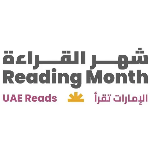 وزارة الثقافة تُطلق \"الشهر الوطني للقراءة 2026 \" ، \"خلوة للقراءة\" وأنشطة وفعاليات متنوعة