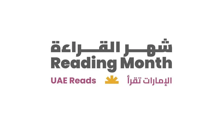 وزارة الثقافة تُطلق \"الشهر الوطني للقراءة 2026 \" ، \"خلوة للقراءة\" وأنشطة وفعاليات متنوعة