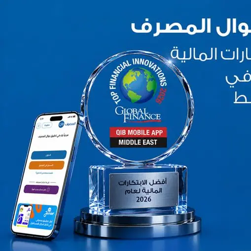 تطبيق جوال المصرف يحصد جائزة أفضل الابتكارات المالية في الشرق الأوسط لعام 2026 من غلوبال فاينانس