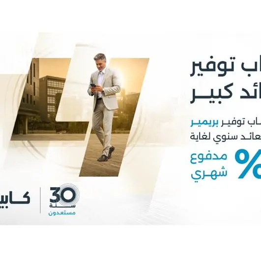 Capital Bank launches “Premier” savings account with returns of up to 4%
