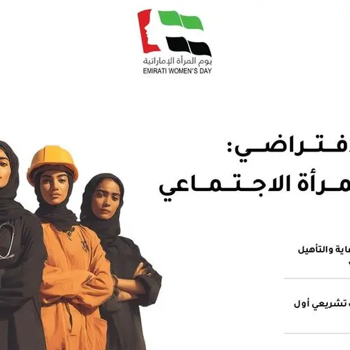 مؤسسة دبي لرعاية النساء والأطفال نظمت ملتقى افتراضيًا بالتعاون مع المجلس الوطني الاتحادي