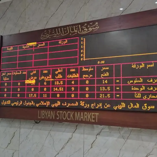 تحليل سريع - ليبيا: إدراج جديد يحيي الآمال بإنعاش البورصة والسيولة