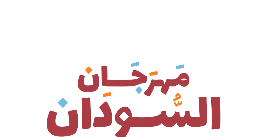 الجالية السودانية في الإمارات تنظم \"مهرجان السودان\" 23 مايو الجاري