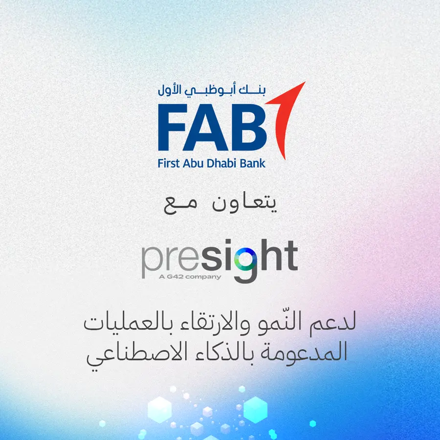 بنك أبوظبي الأول يتعاون مع بريسايت لدعم النموّ والارتقاء بالعمليات المدعومة بالذكاء الاصطناعي