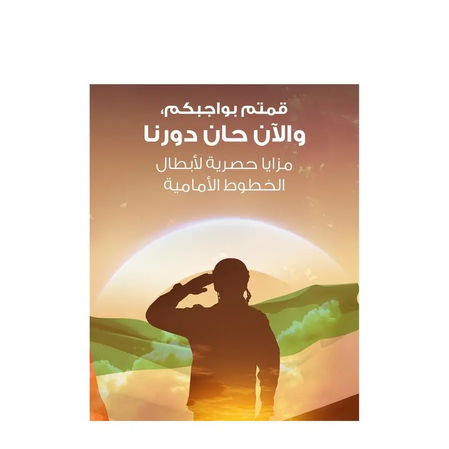 مصرف أبوظبي الإسلامي يطلق مبادرة \"سندنا\" لدعم كوادر الصفوف الأمامية عبر تسهيلات مالية ومزايا مصرفية حصرية