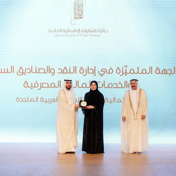 وزارة المالية تفوز بجائزة الشارقة في المالية العامة عن فئة \"الجهة المتميزة في إدارة النقد والصناديق السيادية والخدمات المالية المصرفية\"