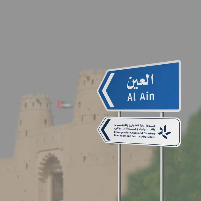 ADCMC activates Al Ain Coordination and Monitoring Centre to bolster crisis management framework