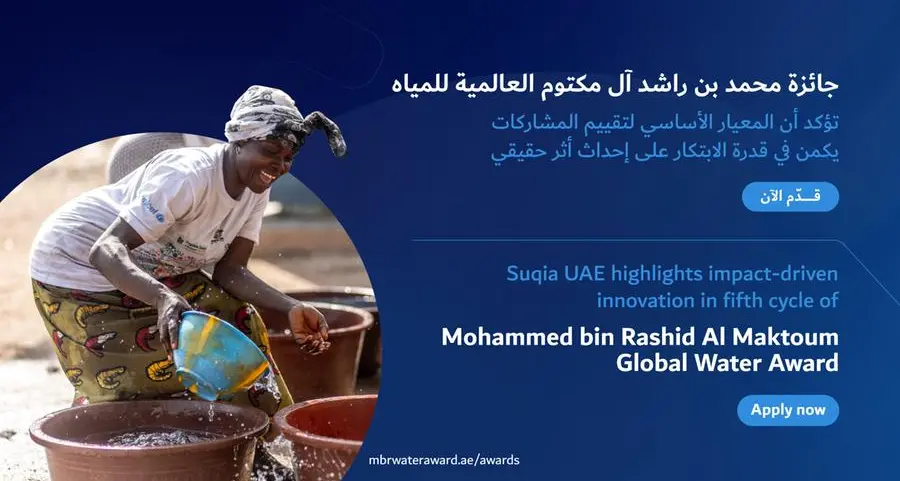 جائزة محمد بن راشد آل مكتوم العالمية للمياه تؤكد أن المعيار الأساسي لتقييم المشاركات يكمن في قدرة الابتكار على إحداث أثر حقيقي