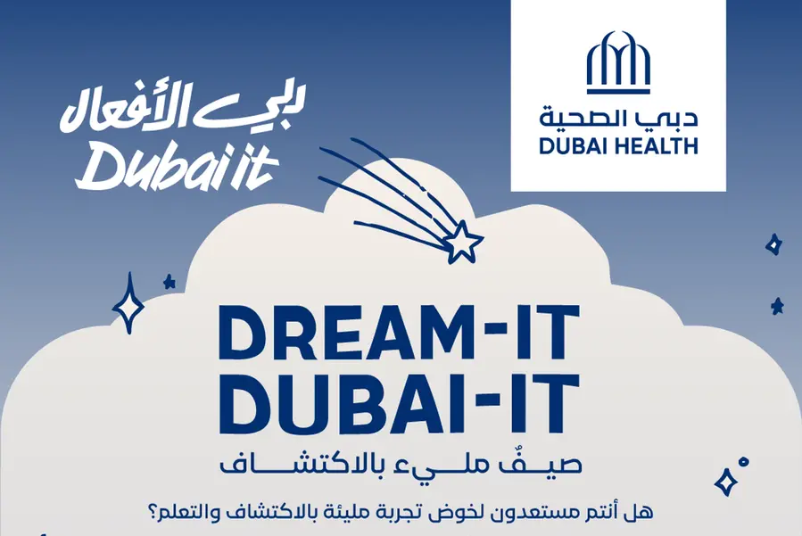 «دبي الصحية» تطلق برنامج «Dream-It, Dubai-It» لتشجيع الأطفال على استكشاف عالم الرعاية الصحية