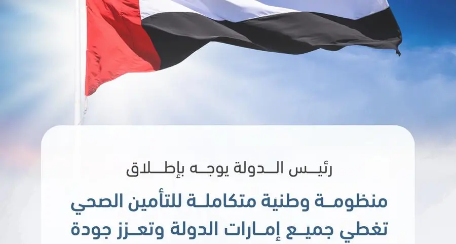 رئيس الدولة يوجّه باعتماد منظومة وطنية متكاملة للتأمين الصحي تشمل جميع إمارات الدولة
