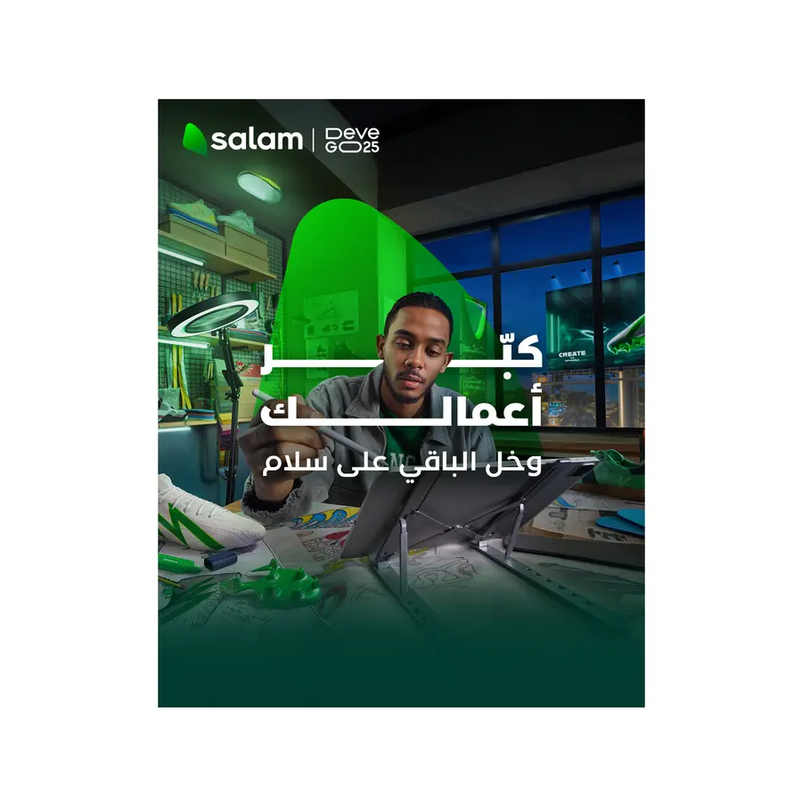 \"سلام\" تعزز التزامها بدعم ريادة الأعمال بصفتها راعياً استراتيجياً لملتقى DeveGo25