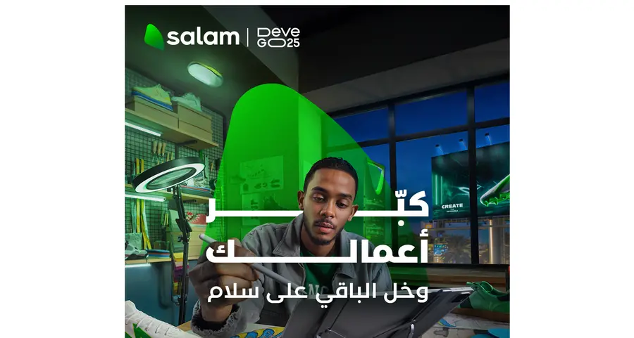 \"سلام\" تعزز التزامها بدعم ريادة الأعمال بصفتها راعياً استراتيجياً لملتقى DeveGo25