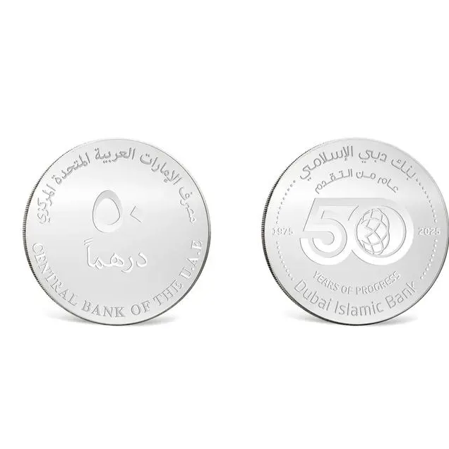 المصرف المركزي يصدر مسكوكات تذكارية بمناسبة احتفالات دبي الإسلامي بيوبيله الذهبي