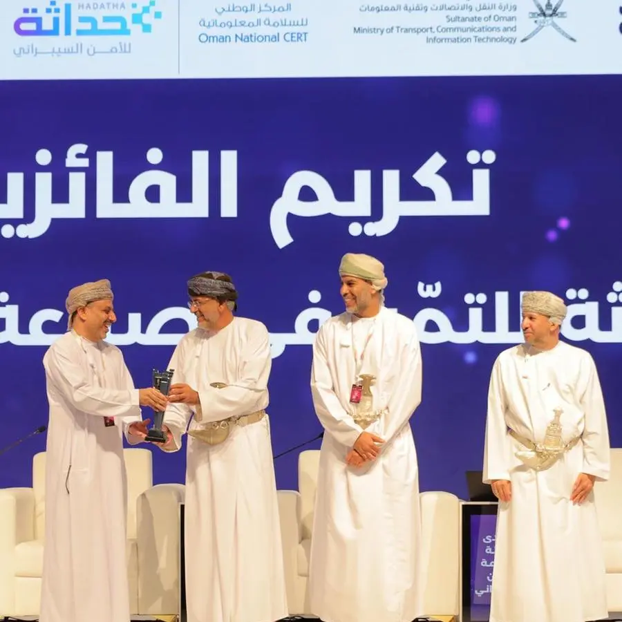 بلدية مسقط تحصد جائزة مبادرة حداثة للتميز في صناعة الأمن السيبراني 2025