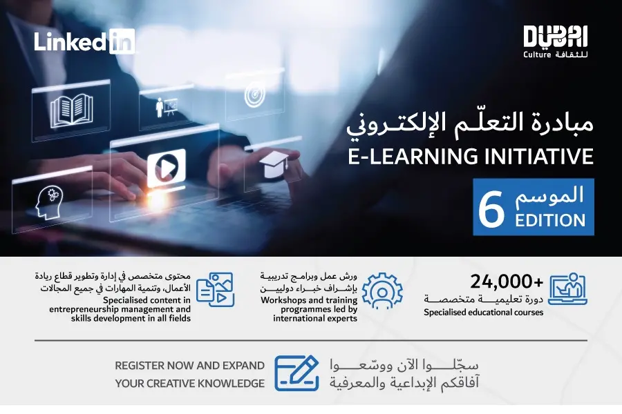 Dubai Culture Partners With LinkedIn For Sixth E-Learning Initiative Dubai Culture Partners With LinkedIn For Sixth E-Learning Initiative