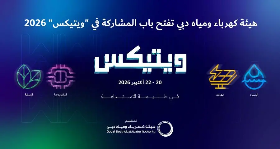 هيئة كهرباء ومياه دبي تفتح باب المشاركة في \"ويتيكس\" 2026