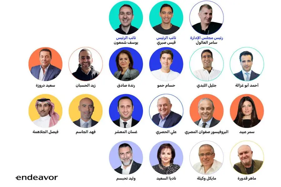 إنديفر الأردن تعلن تعيين رئيس مجلس إدارة ونائبين جديدين
