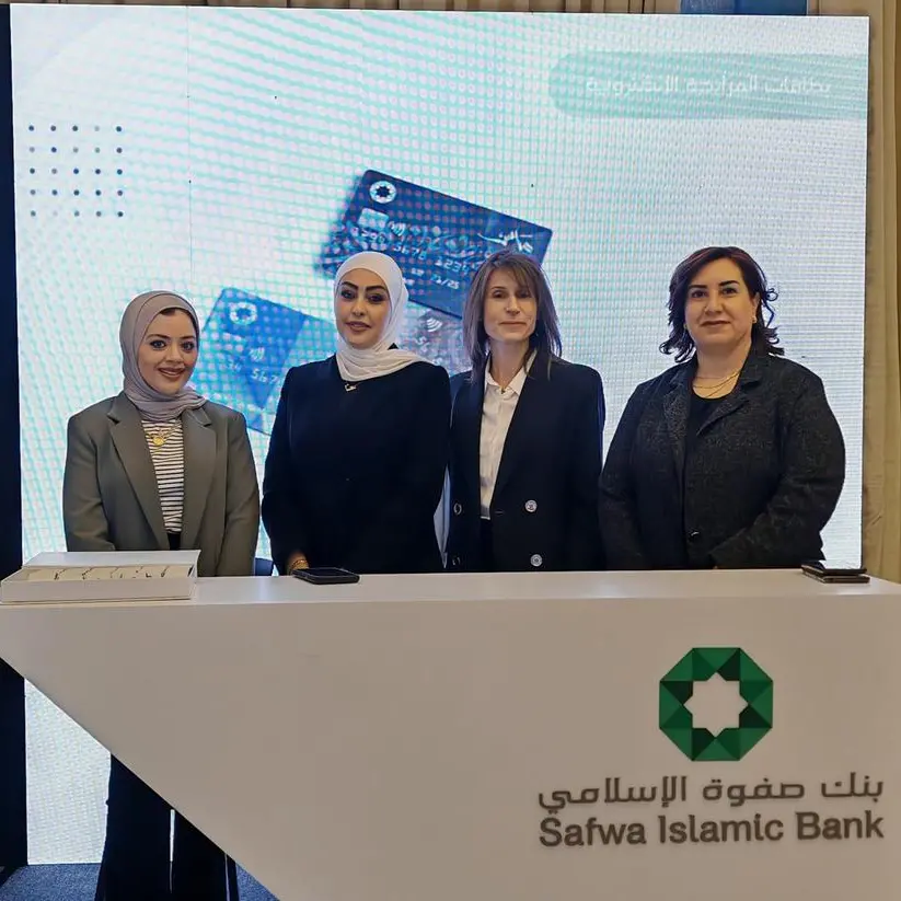 صفوة الإسلامي يشارك في فعالية البنك المركزي الأردني لتعزيز دور المرأة في القطاع المالي والمصرفي