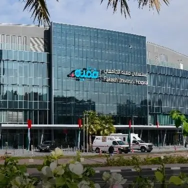 مستشفى فقيه الجامعي يحصل على اعتماد “المستشفى الصديق للطفل” من الصحة العالمية واليونيسف