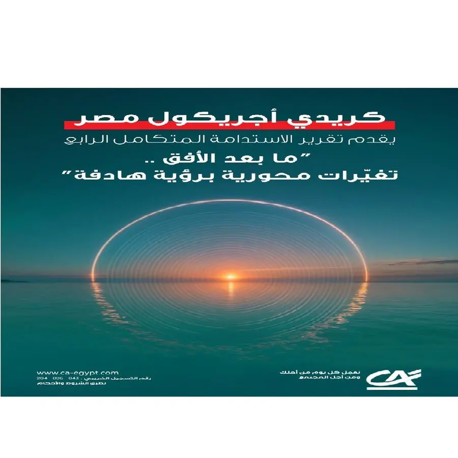 بنك كريدي أجريكول مصر يصدر تقريره الرابع المتكامل عن الاستدامة