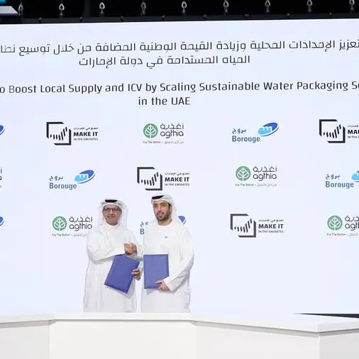 \"أغذية\" تستعرض قوة قطاع الأغذية والمشروبات والتزامها بالتصنيع المحلي خلال \"اصنع في الإمارات 2026\"