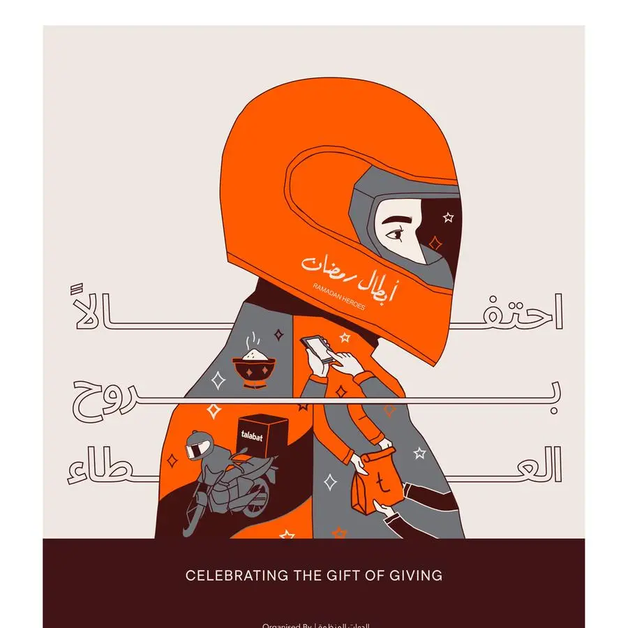 \"أبطال رمضان 7\".. تجسد روح التضامن والتكافل الاجتماعي