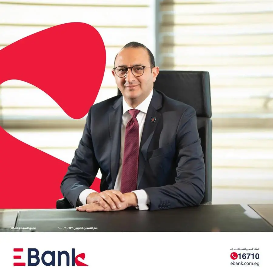 البنك المصري لتنمية الصادرات EBank يُطلق النسخة الجديدة من تطبيق الموبايل البنكي