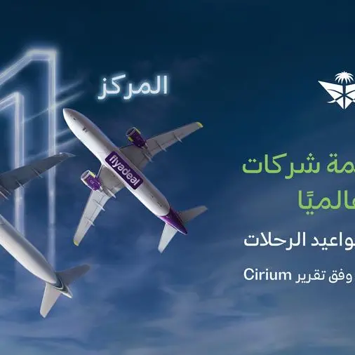 مجموعة السعودية تتصدر مؤشرات الانضباط التشغيلي عالميًا خلال يونيو 2026