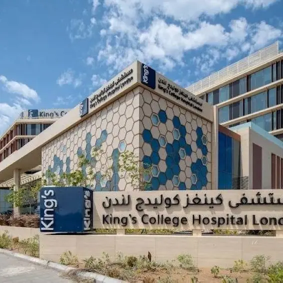 King’s College Hospital London is The First British Hospital in Saudi Arabia