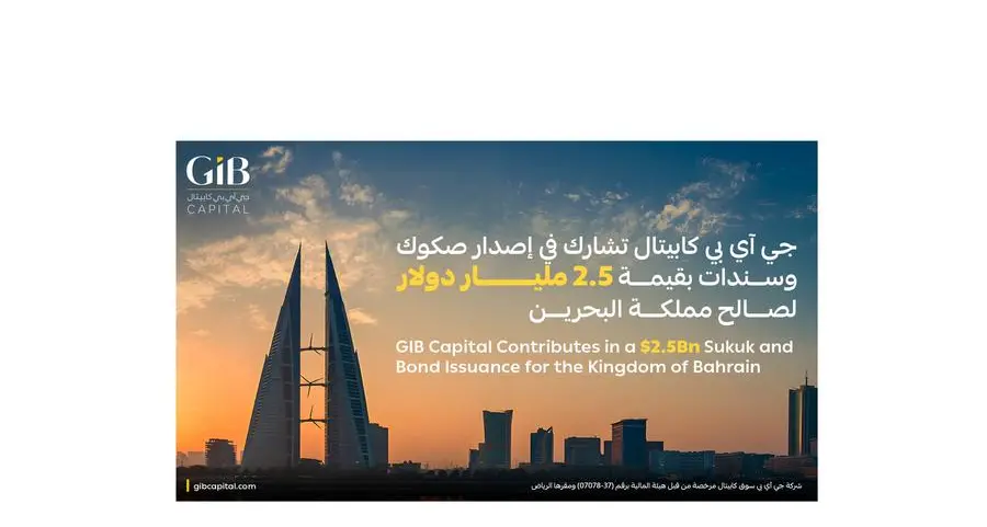 جي آي بي كابيتال مدير رئيسي مشترك ومتعهد إصدار لطرح صكوك وسندات بقيمة 2.5 مليار دولار لمملكة البحرين