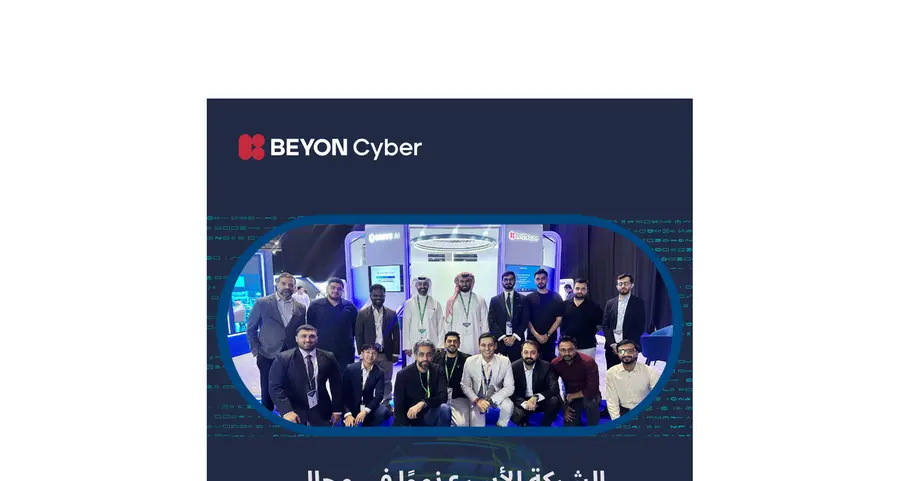 ديلويت تكرّم Beyon Cyber كأسرع شركة نموًا في مجال الأمن السيبراني في المنطقة للعام الرابع على التوالي