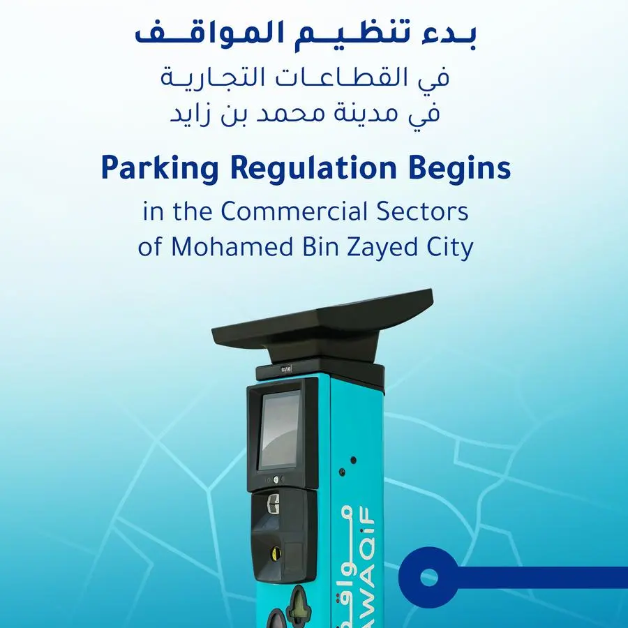 بدء تنظيم المواقف في القطاعات التجارية في مدينة محمد بن زايد