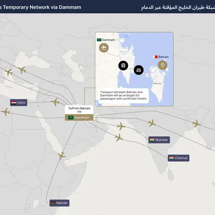 طيران الخليج تضيف باريس ومانيلا إلى شبكة رحلاتها التجارية المؤقتة عبر الدمام