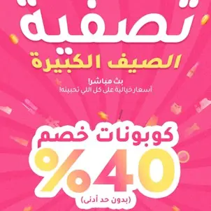 SHEIN Summer Mega Blowout accelerates regional brand visibility in Middle Eastern markets