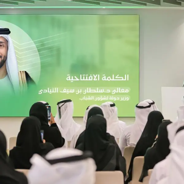 انطلاق فعاليات برنامج «المستشارين الماليين الشباب» لإعداد جيل يقود اقتصاد المستقبل