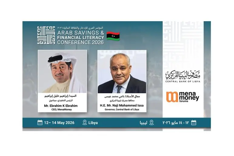 Libya To Host 5th Arab Savings & Financial Literacy Conference In May 2026