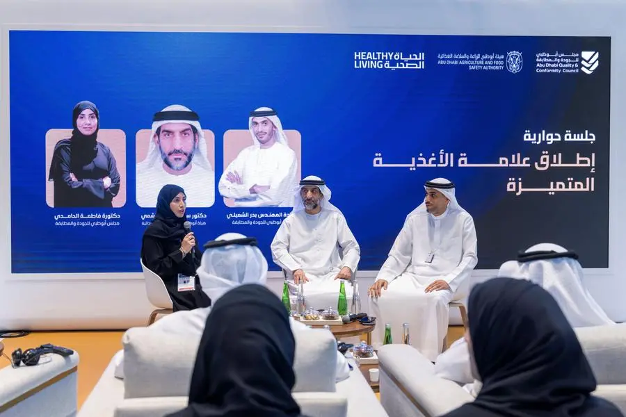 أبوظبي تطلق علامة الأغذية المتميزة لتعزيز جودة منتجات الدواجن ودعم تنافسية الصناعات الغذائية الوطنية