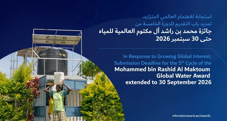 Submission deadline for 5th cycle of the Mohammed bin Rashid Al Maktoum Global Water Award extended to 30 September 2026