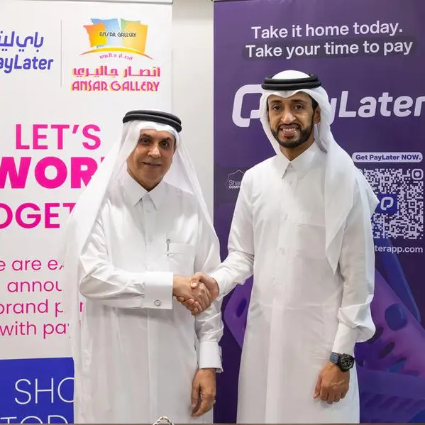 باي ليتر توسّع منظومتها من خلال شراكتها مع أنصار جاليري