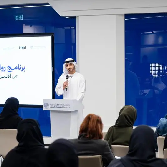 وزارتا \"تمكين المجتمع\" و\"الاقتصاد والسياحة\" تعلنان بدء تدريب 1000 أسرة ضمن برنامج \"رواد الأعمال من الأسر الإماراتية\"