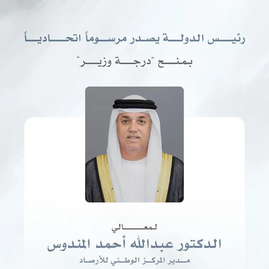 رئيس الدولة يصدر مرسوماً اتحادياً بمنح معالي عبدالله أحمد المندوس مدير المركز الوطني للأرصاد \"درجة وزير\"