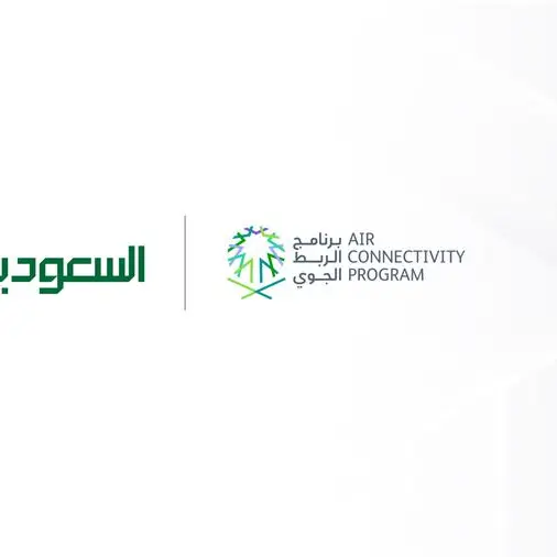الخطوط السعودية تدشن رحلات مباشرة بين الرياض وفيينا بالتعاون مع برنامج الربط الجوي
