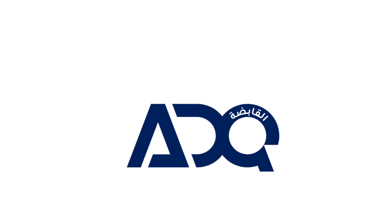 شراكة بين \"القابضة\" (ADQ) ومؤسسة \"غيتس لتوظيف الذكاء الاصطناعي\"