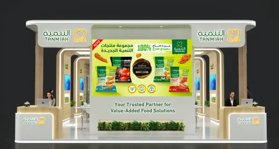 التنمية تستعرض أبرز ابتكاراتها في معرض جلفود 2026