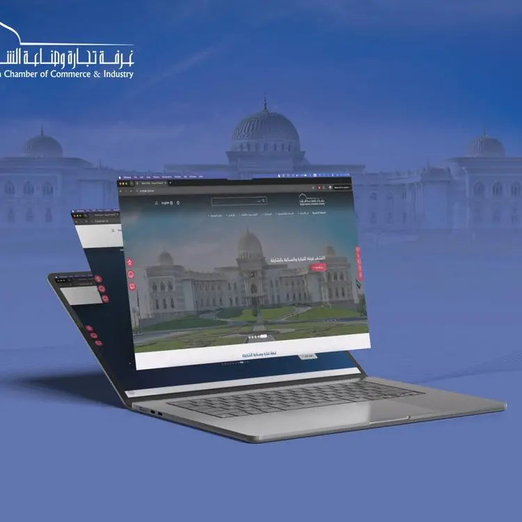 غرفة الشارقة تطلق موقعها الإلكتروني الجديد لتعزيز الخدمات الرقمية ودعم مجتمع الأعمال