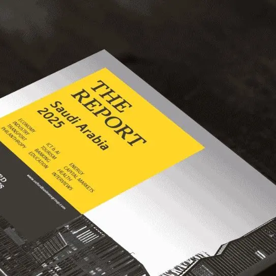 فصل خاص ضمن تقرير السعودية 2025 الصادر عن مجموعة أكسفورد للأعمال بدعم مؤسسة الوليد للإنسانية